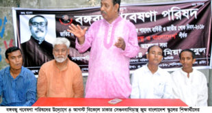 ‘বঙ্গবন্ধু ও বাংলাদেশ’ শীর্ষক চিত্রাঙ্কন প্রতিযোগিতা অনুষ্ঠিত