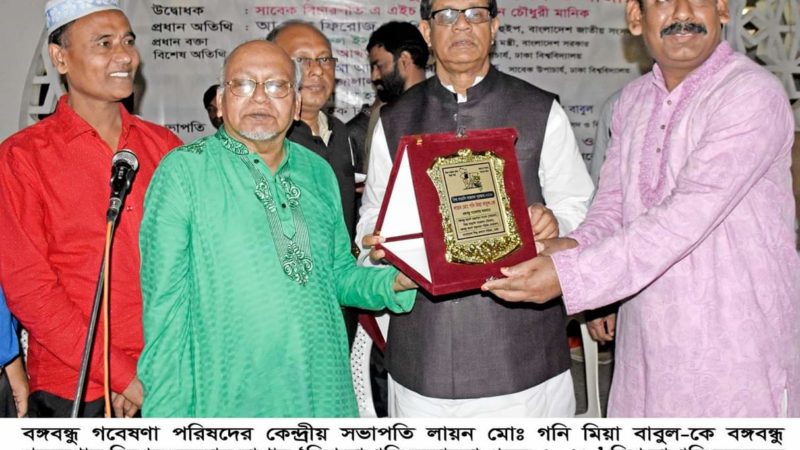 লায়ন গনি মিয়া বাবুল বিশ্ব বাঙালি সম্মাননা পদকে ভূষিত