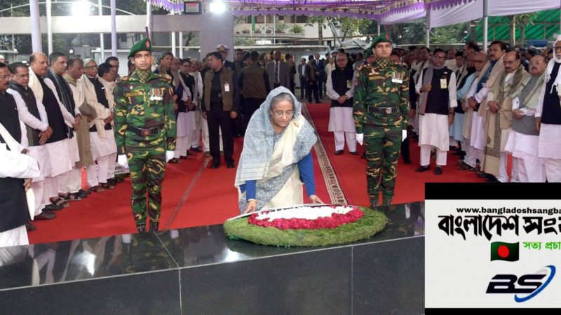 বঙ্গবন্ধুর স্বদেশ প্রত্যাবর্তন দিবসে প্রধানমন্ত্রীর শ্রদ্ধা