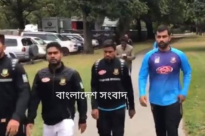 ক্রাইস্টচার্চে মসজিদে সন্ত্রাসী হামলা, অল্পের জন্য রক্ষা বাংলাদেশ জাতীয় ক্রিকেট দল