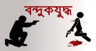 টেকনাফে পুলিশের সঙ্গে ‘বন্দুকযুদ্ধে’ ইয়াবা কারবারি নিহত