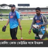 অবশেষে মাঠে ক্রিকেটাররা; ছিলেন না সাকিব