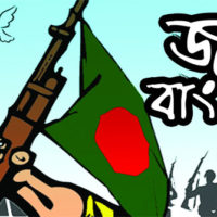 ১৬ ডিসেম্বর থেকে রাষ্ট্রীয় সব অনুষ্ঠানে ‘জয় বাংলা’ বলতে হবে-হাইকোর্ট
