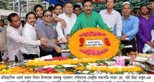 বঙ্গবন্ধুর ঐতিহাসিক ভাষণ দিবসে  বঙ্গবন্ধু গবেষণা পরিষদের বিভিন্ন কর্মসূচি পালন