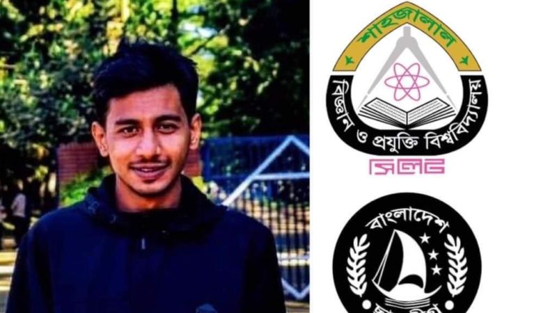 করোনায় মানুষের পাশে থাকা শাবিপ্রবির শিক্ষার্থী   করোনায় আক্রান্ত
