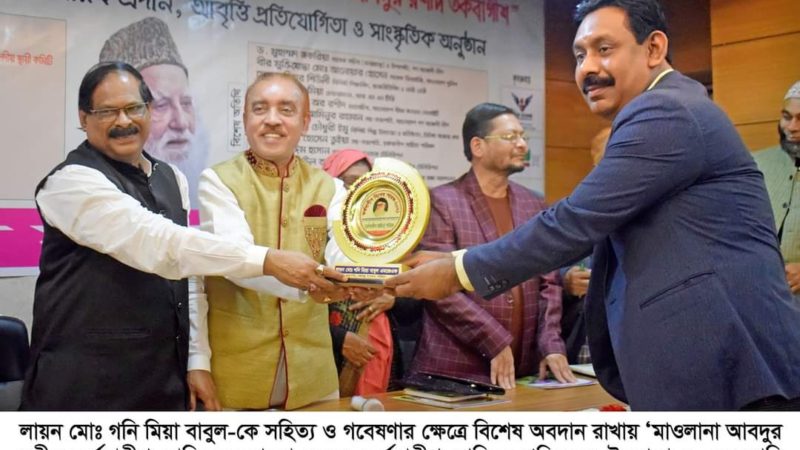 তর্কবাগীশ সাহিত্য সম্মাননা পেলেন লায়ন গনি মিয়া বাবুল