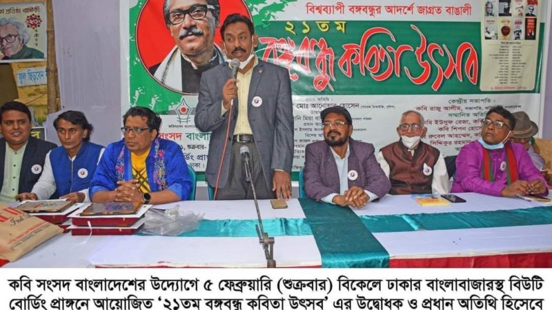 কবিতা শক্তি ও প্রেরণার উৎস- লায়ন মোঃ গনি মিয়া বাবুল