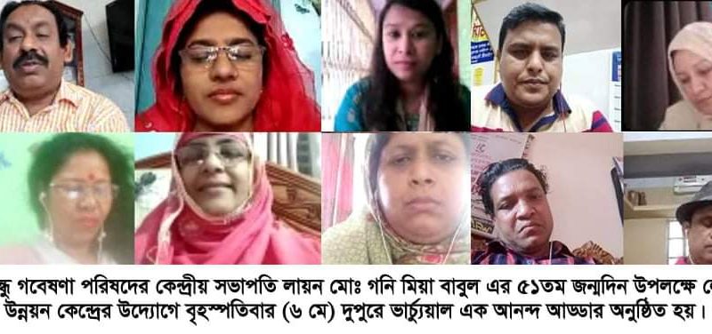 লায়ন গনি মিয়া বাবুল এর জন্মদিনে আনন্দআড্ডা অনুষ্ঠিত