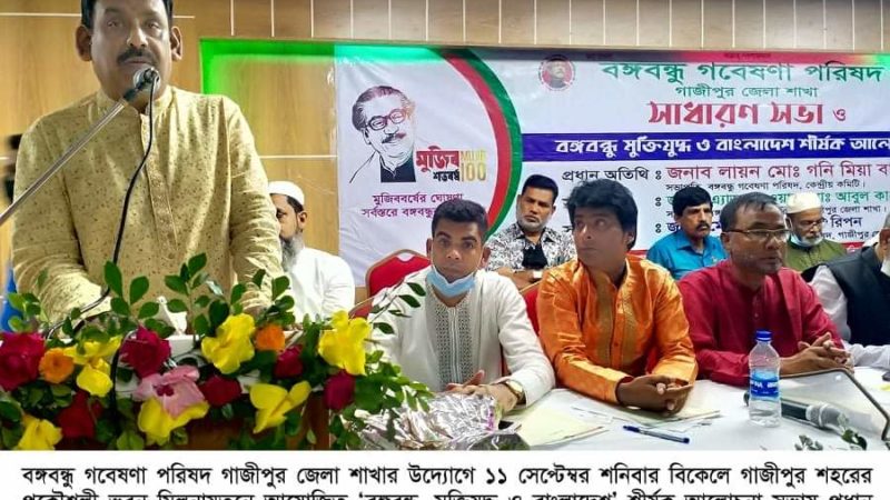 বঙ্গবন্ধু ও তাঁর আদর্শ বাঙালি জাতির সবচেয়ে বড় সম্পদ- লায়ন গনি মিয়া বাবুল