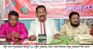 বাংলা নববর্ষের ব্যবহারিক প্রয়োগ আমাদের জীবনে প্রায় অনুপস্থিত ———- লায়ন গনি মিয়া বাবুল