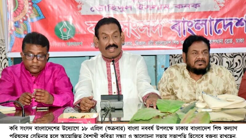 বাংলা নববর্ষের ব্যবহারিক প্রয়োগ আমাদের জীবনে প্রায় অনুপস্থিত ———- লায়ন গনি মিয়া বাবুল
