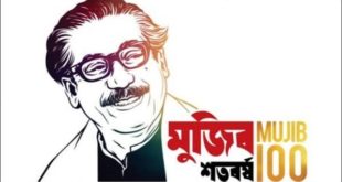 বঙ্গবন্ধুর জন্মশতবার্ষিকী উদ্যাপন উপলক্ষে দশ দিনব্যাপী বিশেষ অনুষ্ঠানমালার আয়োজন করা হবে