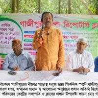 গাজীপুর জেলা রিপোর্টার্স ক্লাবের বার্ষিক সভা অনুষ্ঠিত