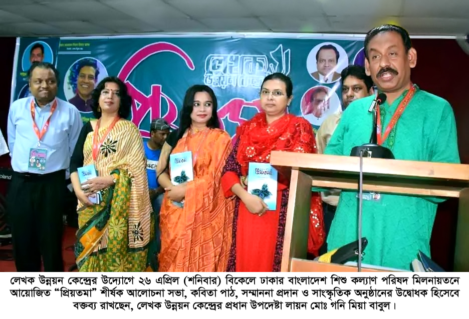 সফলতার জন্যে পারস্পারিক ইতিবাচক ভাবনা অপরিহার্য …….লায়ন গনি মিয়া বাবুল